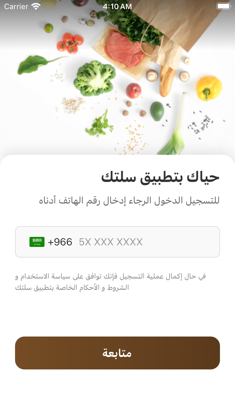 تطبيق سلتك على الهاتف